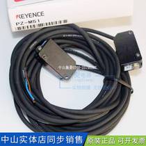Japans original KYENCE PZ-M5 through-beam photoelectric switch sensor has a one-year warranty