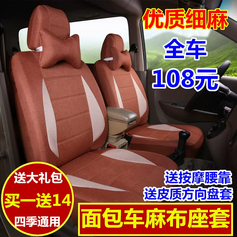 Changan Star 2-го поколения 2-го поколения 6363/4500/S460/6399 Ouo Jinniu Star Basis Four Seasons Set