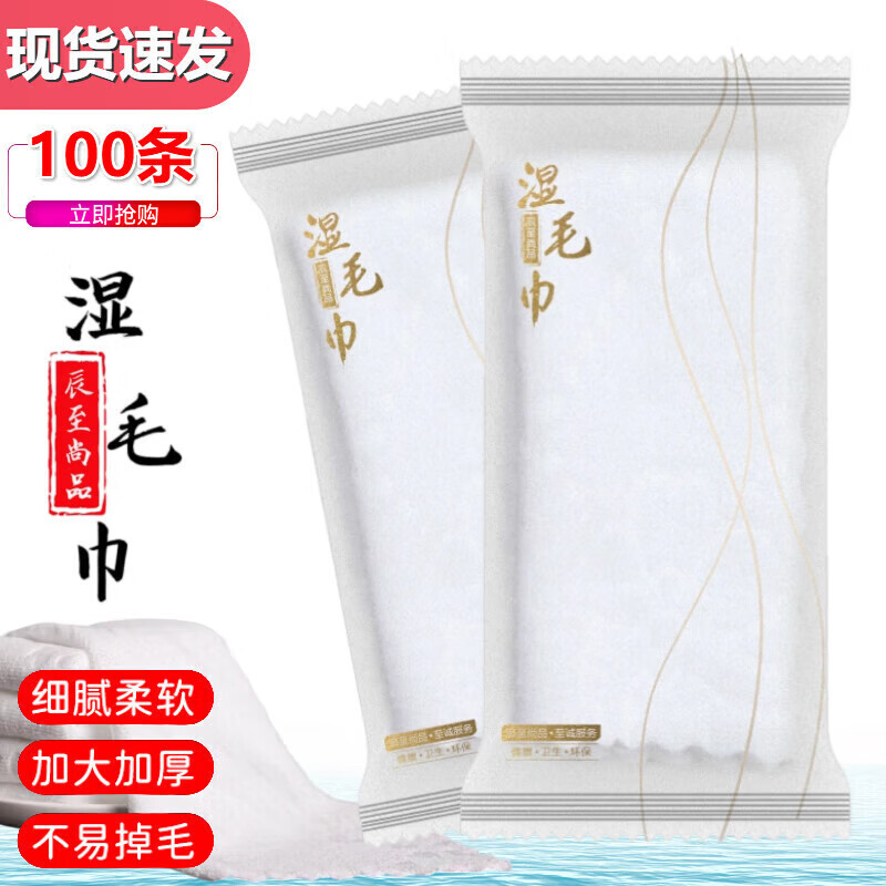 High-End Wet Towels 100 Packs 28cm Thickeneded Disposable Wet Towels Individually Packaged Hotel Commercial Wet Wipes Towels