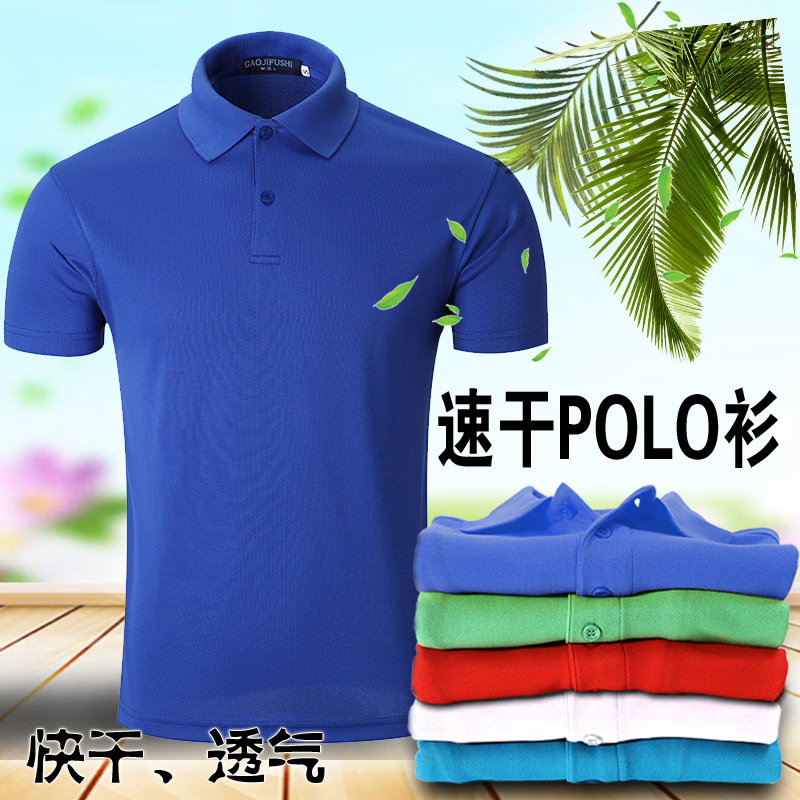 Short Sleeve Advertising Cardigan custom LOGO speed dry turned collar workwear T-shirt activity POLO culture cardigan clothes Inprint