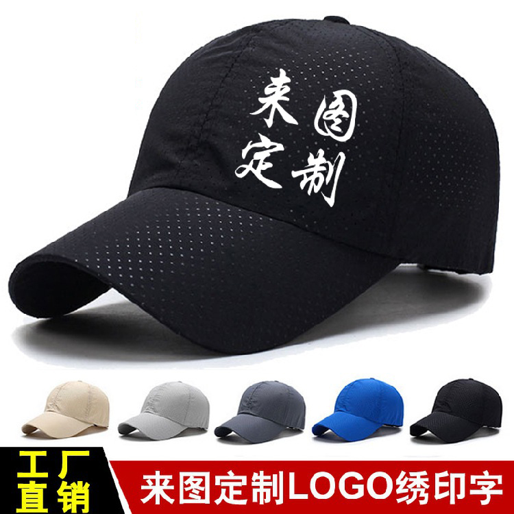 Lightweight quick-drying sports outdoor hats work hats custom group activity hats embroidery printed log men's and women's hats