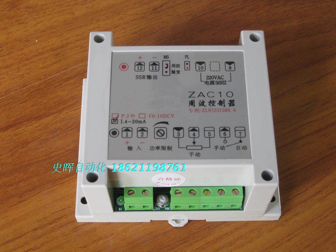 Frequency Controller ZAC10 ZAC10-I ZAC10-P