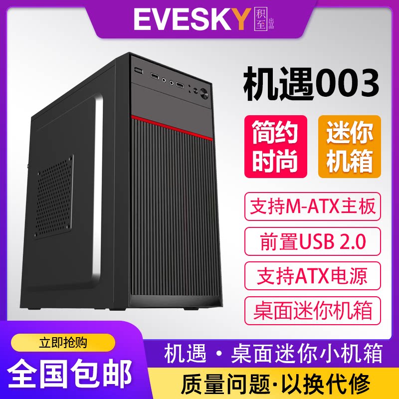 Корпус хоста корпус компьютера корпус блока питания игровой корпус MATX