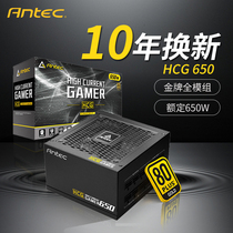 Antiac HCG650 rated 650W power supply full module gold medal computer host power RTX3080 graphics card