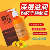 McCon Humidified Milk Horse Oil Baby Body Lotion Baby Lotion Childrens Body Lotion Childrens Cream 2 Boxes