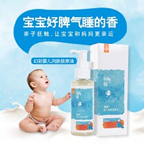 McCon baby emollient oil newborn baby bb massage oil touching oil children moisturizing nourishing skin care oil