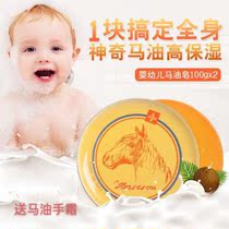 McConn Horse Oil Soap Black Head Cleansing Oil Control Handmade Soap Skin Lightening Soap Men and Women 2 Boxes