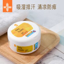 McCon baby prickly heat powder baby newborn bb Natural baby powder skin care Baby non-corn flour