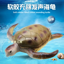  Jurassic dinosaur era simulation soft rubber animal model big turtle soft rubber filled with cotton sound turtle toy ornaments