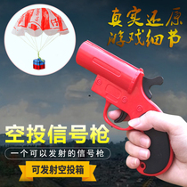  Jedi chicken eating artifact toy hand-thrown parachute Jedi survival signal gun can fire toy gun three-stage helmet