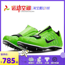Nike Professional Jump Far Push Rod Slip Shoes Nike Zoom LJ 4 men and women competition test jumps
