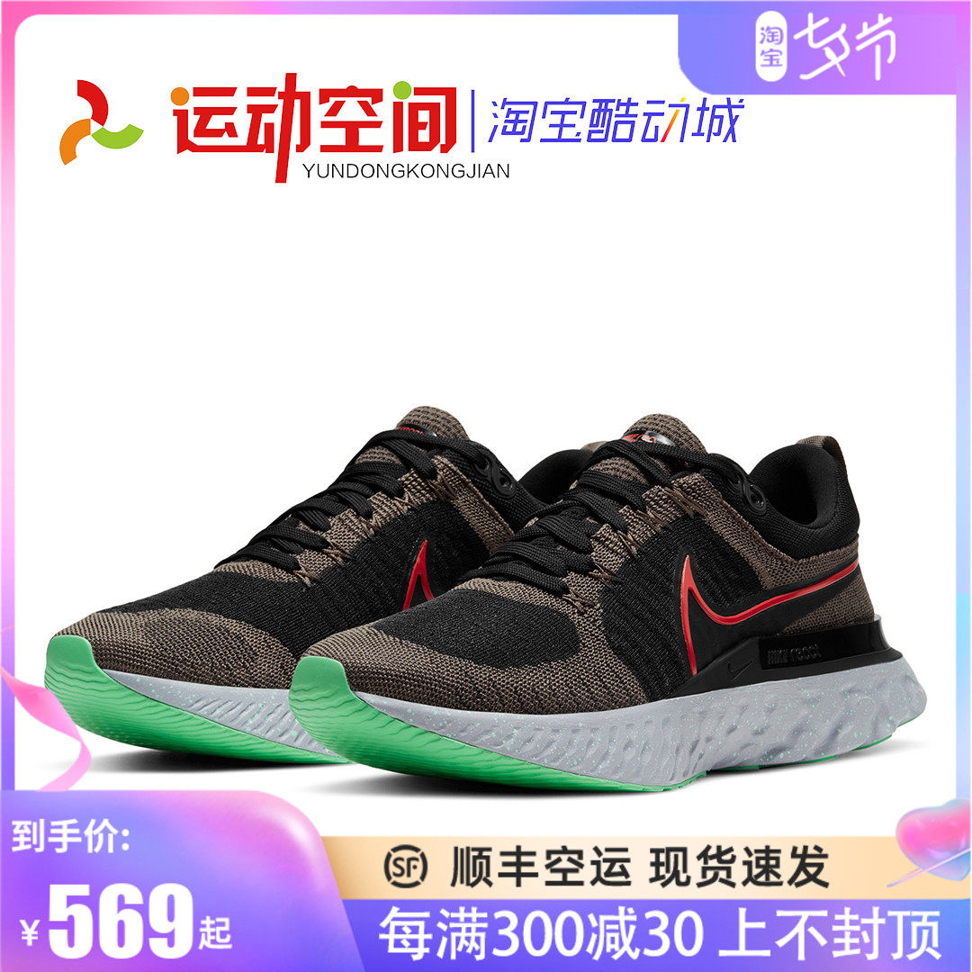 Nike Nike REACT INFINITY RUN FK 2 Men's Running Shoe Training Marathon CT2357