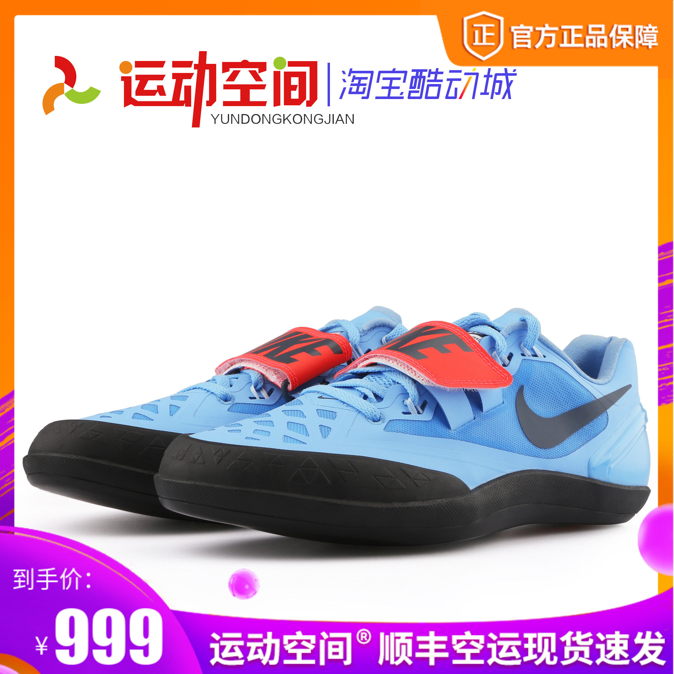 Nike throws shoes Nike Zoom Rotational 6 Professional track Lead Ball Iron Pie Chain Ball Track-and-field Shoes