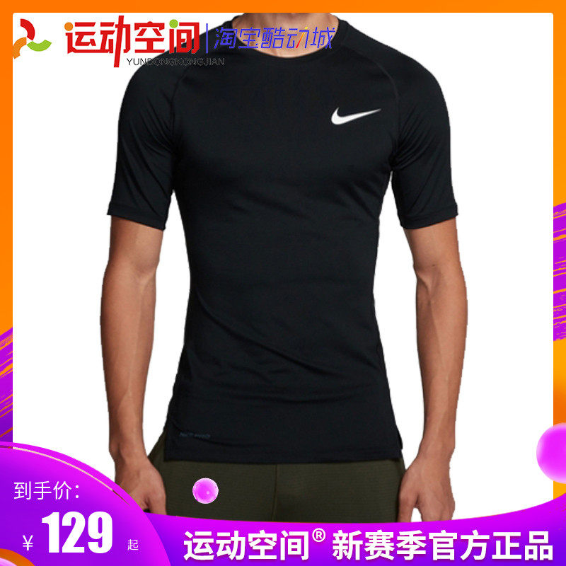 Nike Nike Men's Fitness Jersey Speed Dry Breathable Elastic Tracksuit Summer Running Training Basketball Tights BV5632