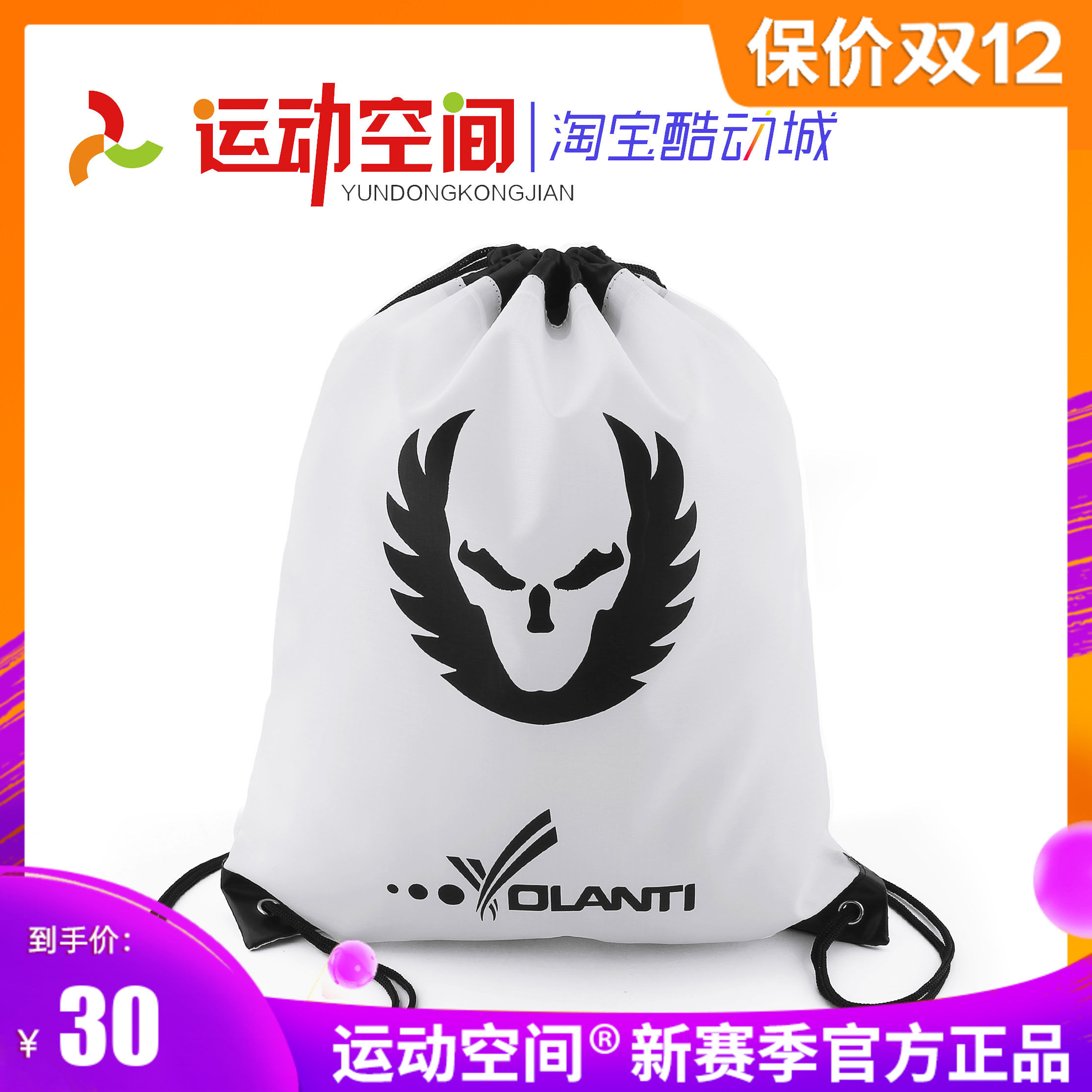 Volanti Vorandi Sports Back Pocket Bunches Pocket Pocket Bunch of Athletics Fitness Pumping Rope After-Bag Waterproof Wear