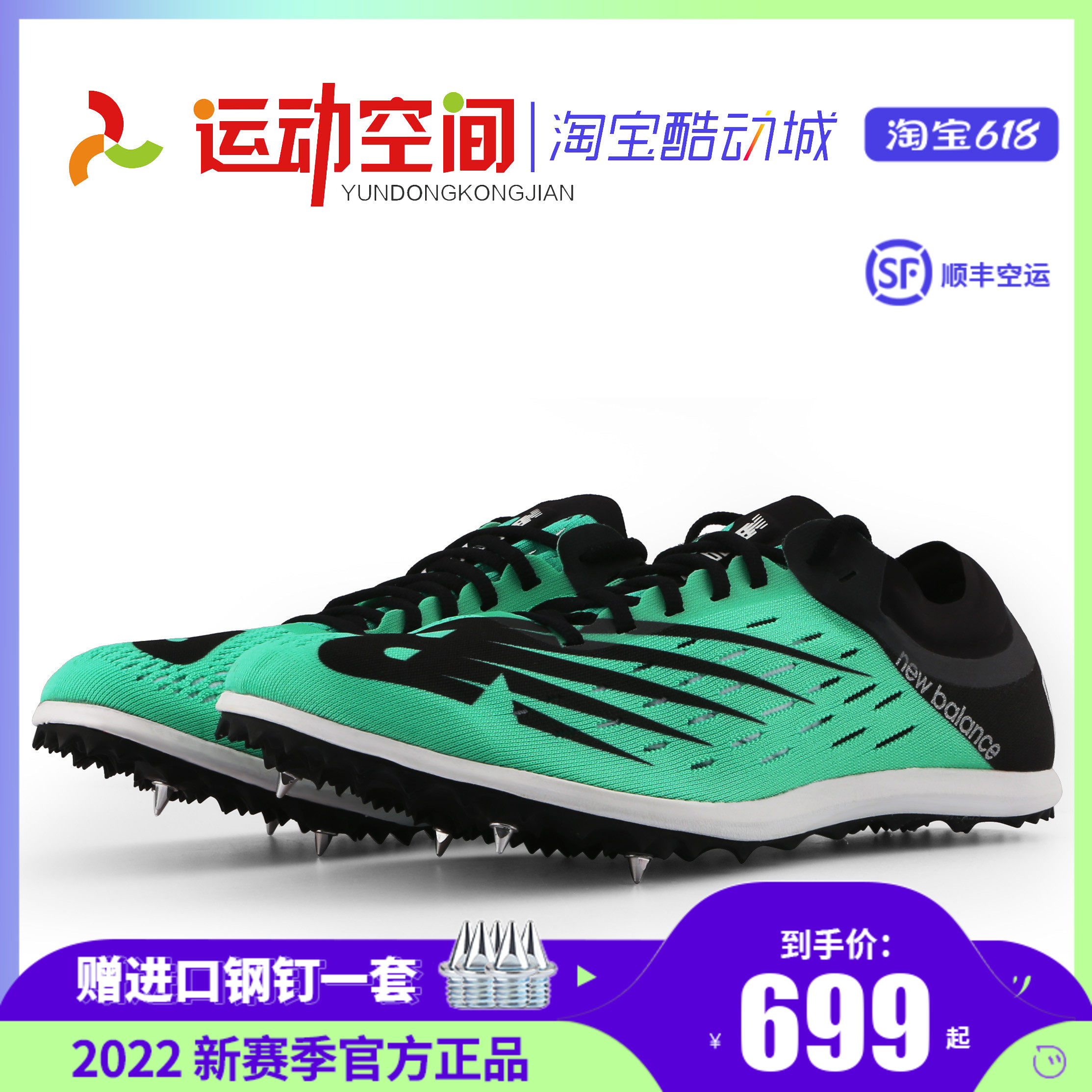 New Balance Ld5000 professional long running track nail shoe race training running special nail shoes
