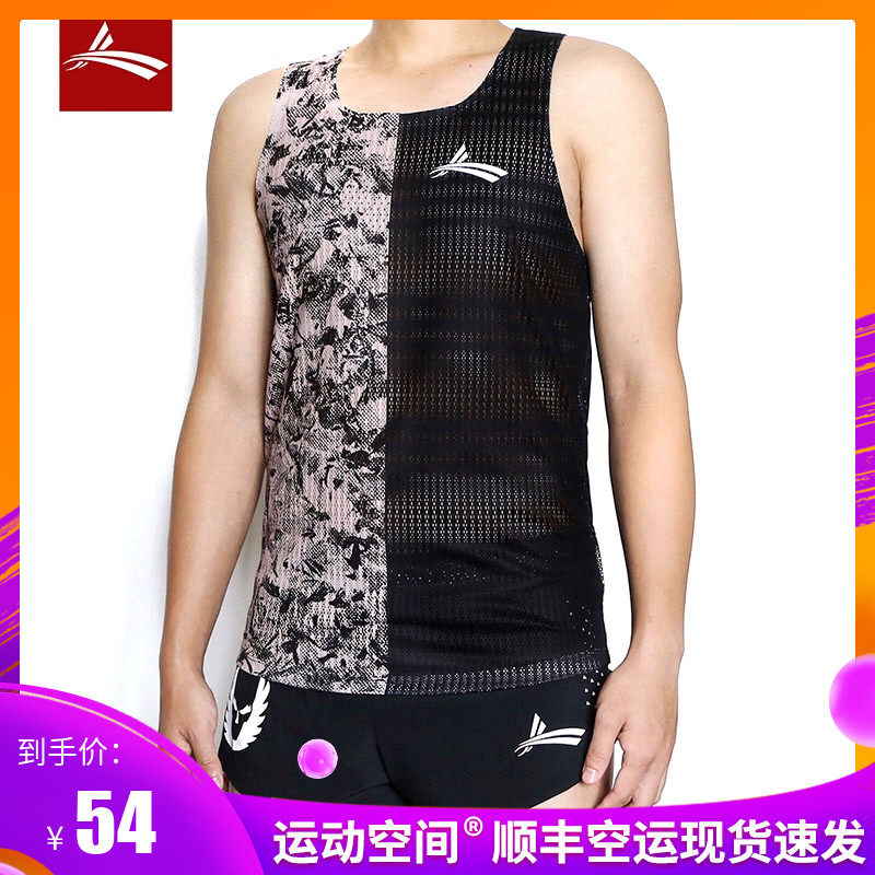 Vorandi Running Fitness Racing Sport Vest Track & Field Training Marathon Speed Dry Perspiration Ultra Slim Breathable Mesh