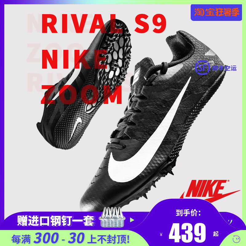 Sports space spot NIKE ZOOM RIVAL S9 M9 Nike nail shoes Short running track and field nail shoes