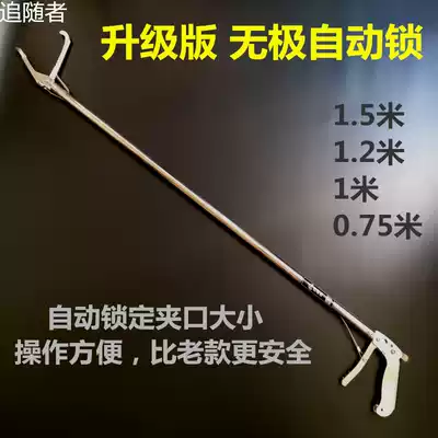 New thick stainless steel snake clip stepless automatic lock folding 2 m catch eel sea tool snake hook pliers