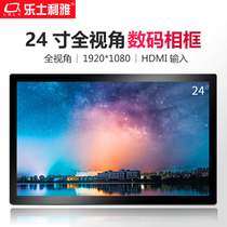 Lesliya 24-inch high-definition digital electronic photo album photo frame video looping advertising machine display