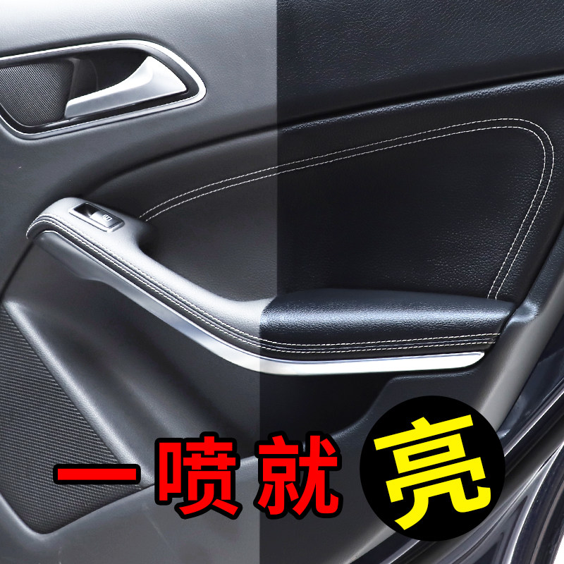 Dashboard wax car interior dashboard refurbishment dust-proof glazing car leather coating maintenance sunscreen fragrance supplies