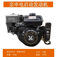 Электрический стартап Zongshen Renge Gangine Engine