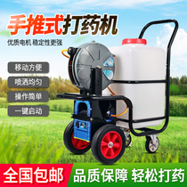 Agricultural High Pressure Charging with automatic cashier-push type 60L dosing machine Electric nebulizer Electric nebulizer disinfection pot spray machine