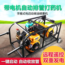 Diesel sprayer high-pressure agricultural high-power remote control automatic tube sprayer sprayer gasoline sprayer