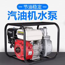 Agricultural gasoline engine pump 2 inch 3 inch 4 inch farmland irrigation water well fish pond drainage self-priming pump High pressure pumping pump