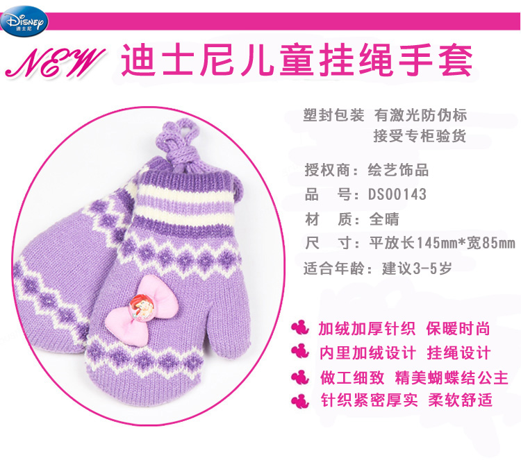 Gants pour fille DISNEY - Ref 2150113 Image 7