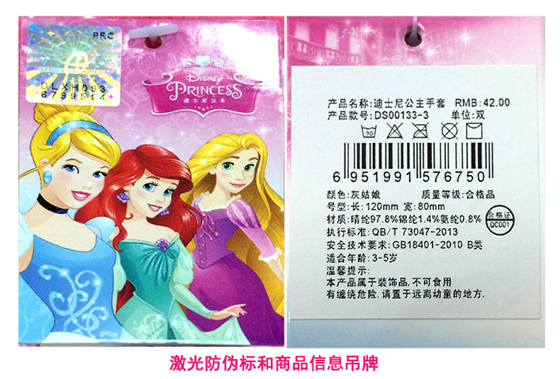 Gants pour fille DISNEY - Ref 2150113 Image 28