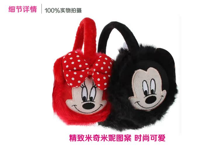 Cache-oreilles pour enfant DISNEY - Ref 2152406 Image 15