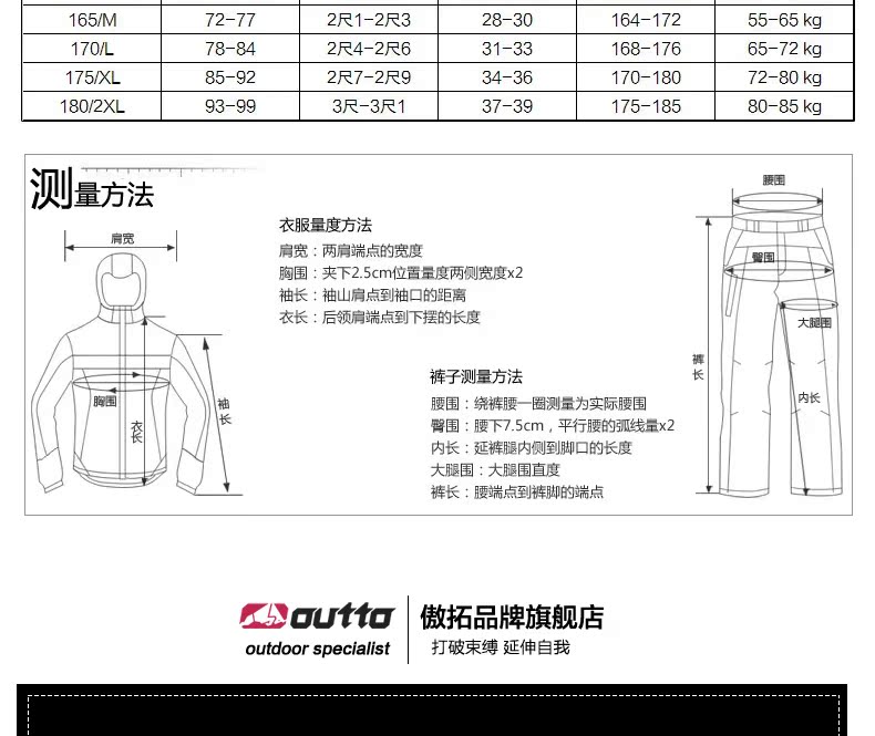 Tenue de cyclisme homme OUTTO - Ref 2217978 Image 36