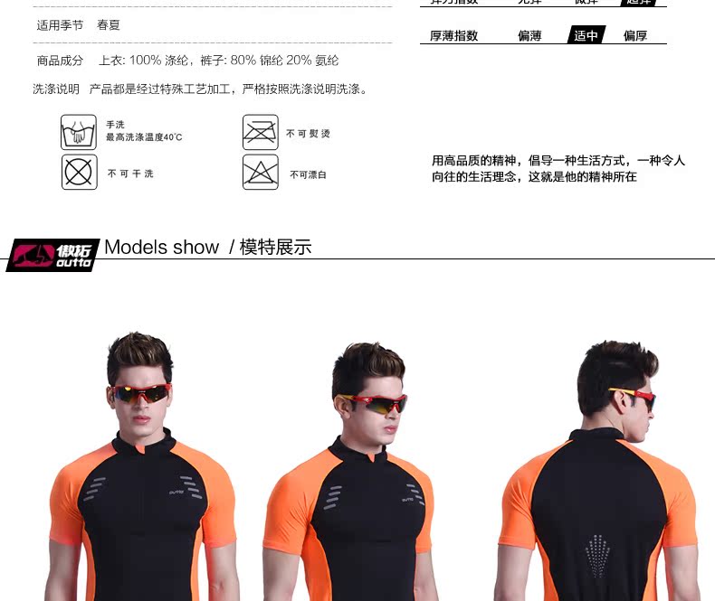 Tenue de cyclisme homme OUTTO - Ref 2217978 Image 16