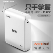 Pinsheng sạc kho báu 10000 mAh di động dung lượng lớn nhỏ gọn di động có thể mang lại cho máy bay Huawei OPPO Apple vivo Meizu flash sạc nhanh sạc phổ biến tùy chỉnh xác thực LOGO tùy chỉnh