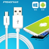 品胜 Samsung, oppo, vivo, универсальный высокоскоростной мобильный телефон, оригинальное длинное зарядное устройство, андроид, x9, x21, 3м