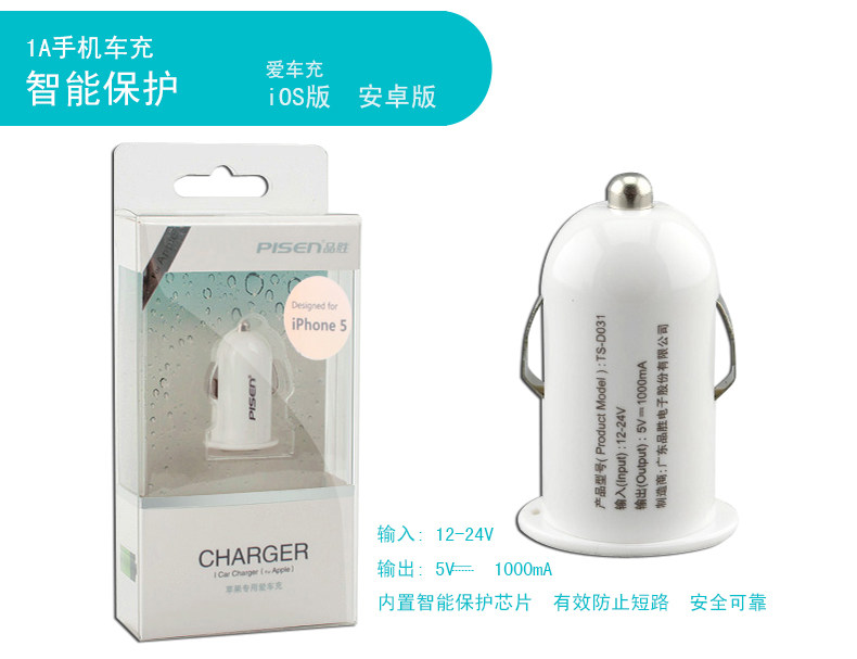 chargeur PISEN 1A, 1A - Ref 1294820 Image 13