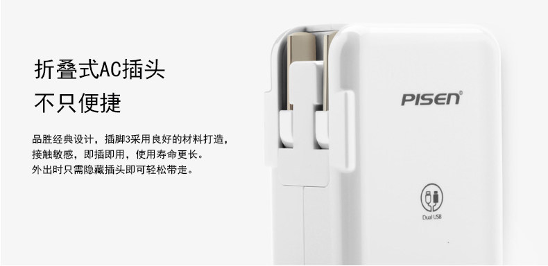 chargeur PISEN - Ref 1299359 Image 12