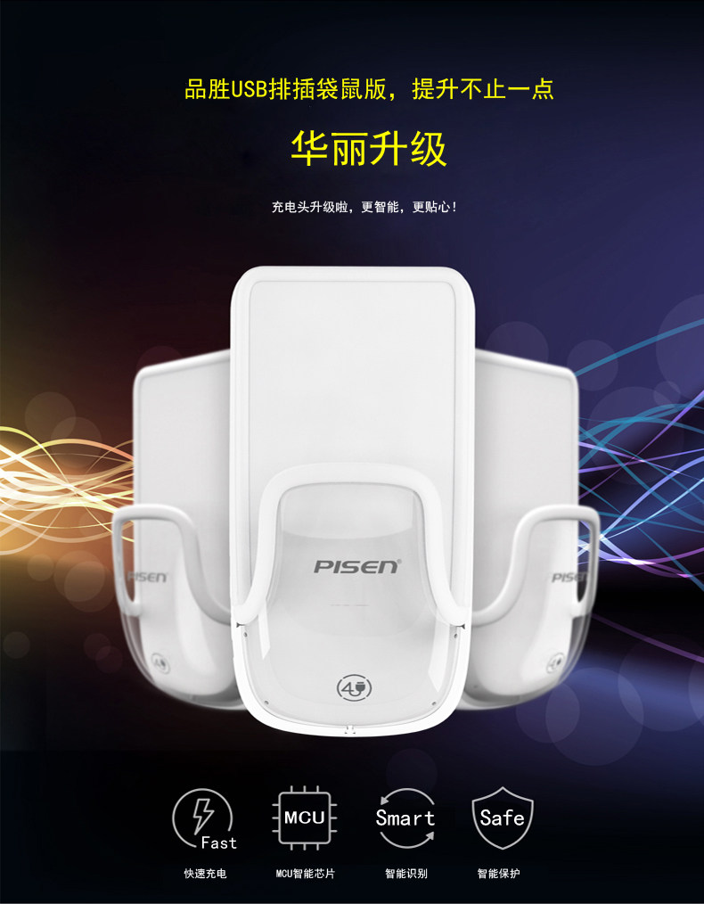 chargeur PISEN - Ref 1299355 Image 6