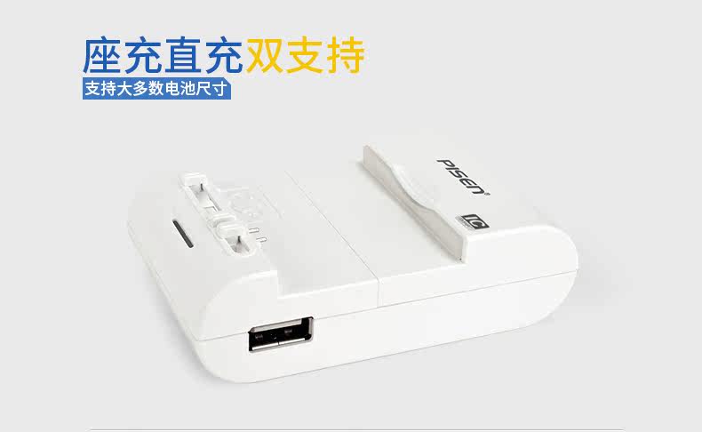 chargeur PISEN - Ref 1293629 Image 8