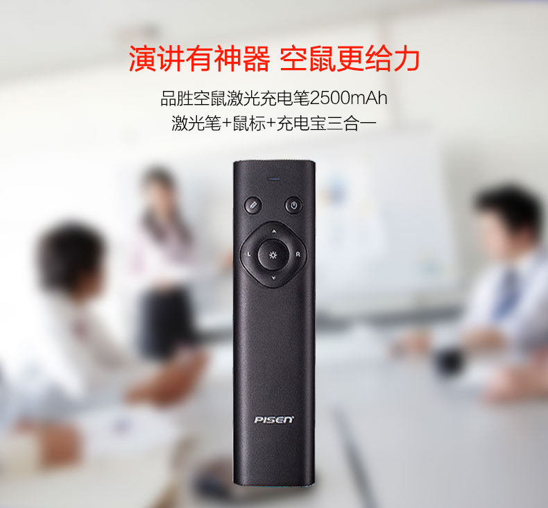 Telecommande - pointeur laser - Ref 384486 Image 5