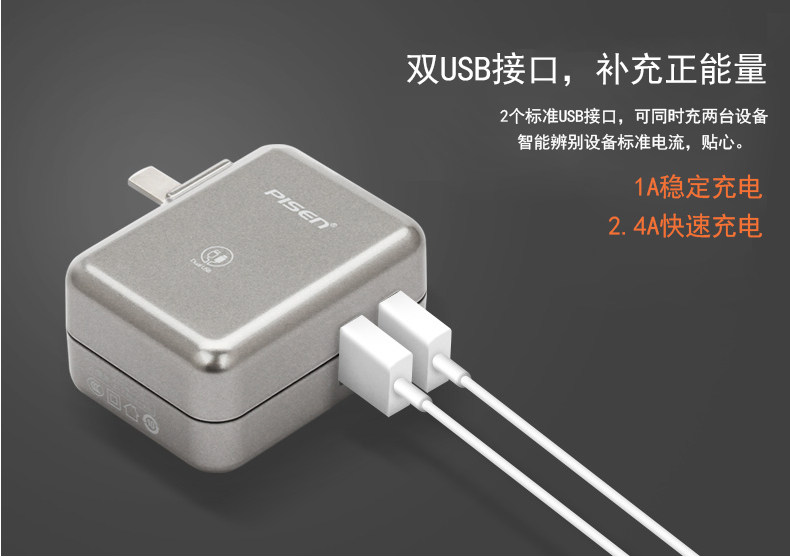 chargeur PISEN - Ref 1299359 Image 9