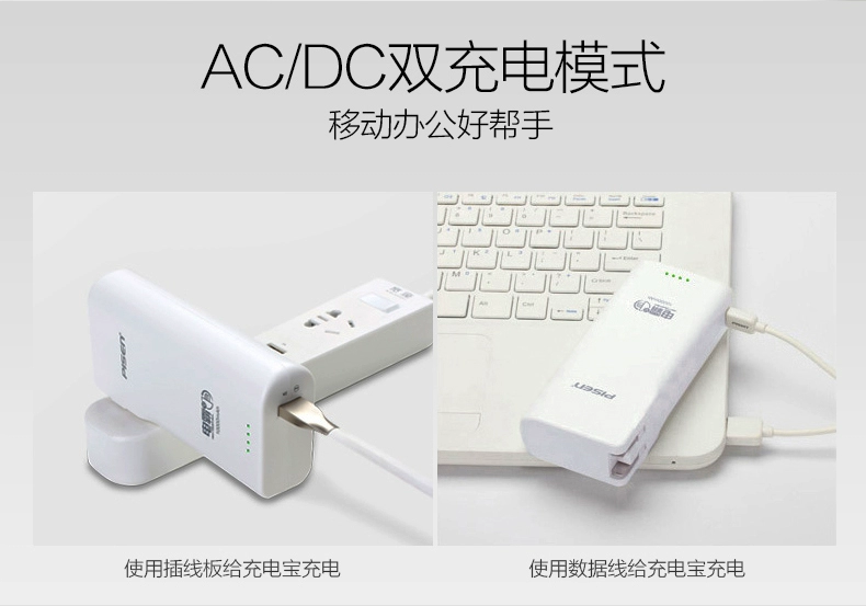 Sản phẩm thắng sạc kho báu cắm đi kèm với một điện cầm tay nhỏ gọn Pa có thể được thực hiện trên tàu kết hợp gấp phổ biến điện thoại di động 10.000 mA của Apple điện thoại đặc biệt trên một số lượng lớn 10000 - Ngân hàng điện thoại di động