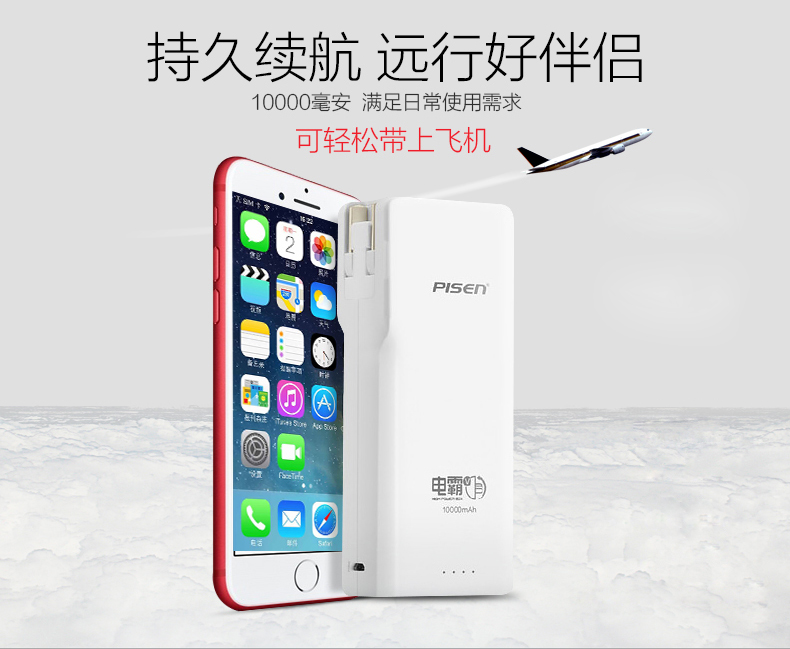 Sản phẩm thắng sạc kho báu cắm đi kèm với một điện cầm tay nhỏ gọn Pa có thể được thực hiện trên tàu kết hợp gấp phổ biến điện thoại di động 10.000 mA của Apple điện thoại đặc biệt trên một số lượng lớn 10000 - Ngân hàng điện thoại di động sạc dự phòng 20000mah
