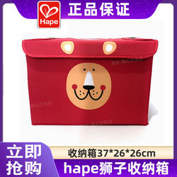 Hape狮子收纳箱儿童宝宝衣物玩具可折叠方便储物盒长37宽26高26