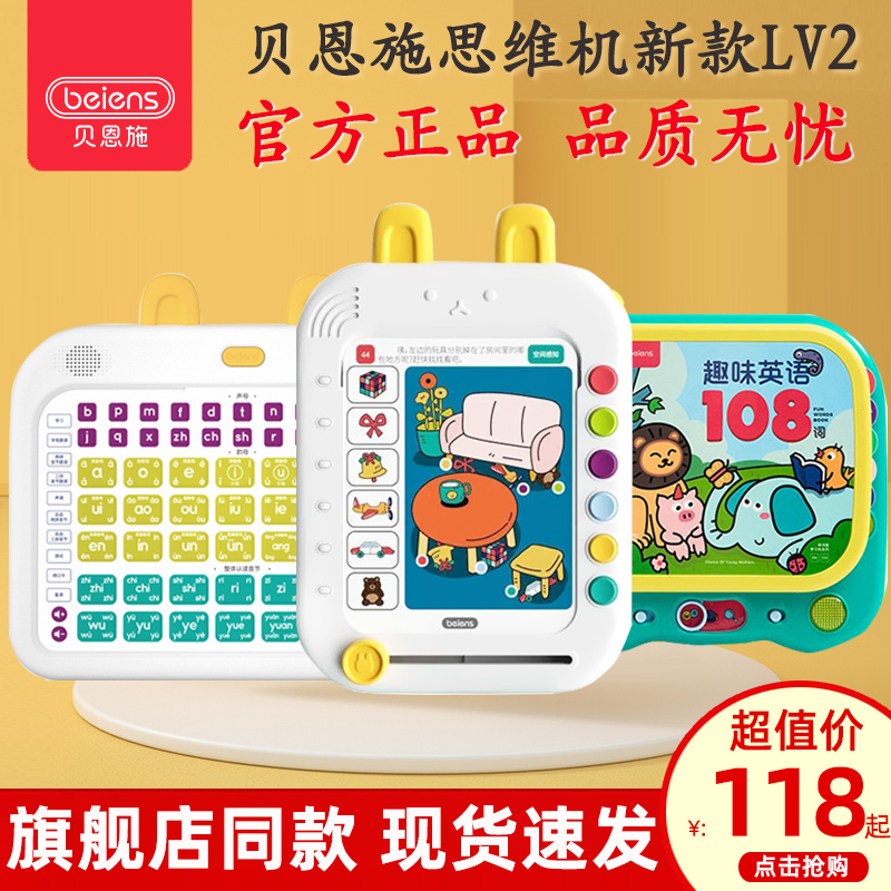 Bernsch Children's Logic Thinking Training Machine English 108 Words Early Teaching Machine Puzzle Early Education points Read 3-5 years old