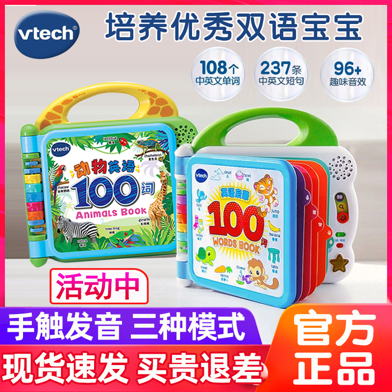 VTech 英語啓蒙100語 幼児教育ポイントリーディングマシン 子供用オーディオ学習電子タッチブックおもちゃ