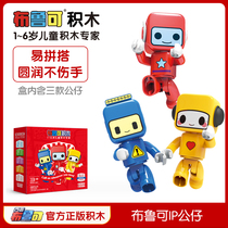 Genuine variety of Bruco doll Brooke team toy doll movable children big particle building block 3-5 years old