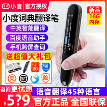 Small smart Dictionary pen English students point reading pen electronic synchronization textbook textbook Dictionary Dictionary dictionary scan pen