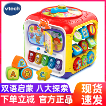 VTech Fun Wisdom Cube Game Table Six Boxes Baby Bilingual Enlightenment Learning Table Puzzle Early Education Toy Table